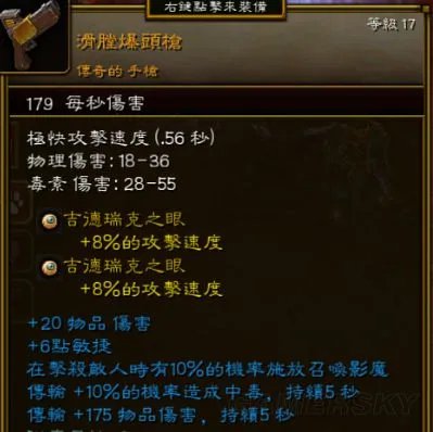 《火炬之光2》漂泊者飞镖双枪流打法及加点攻略