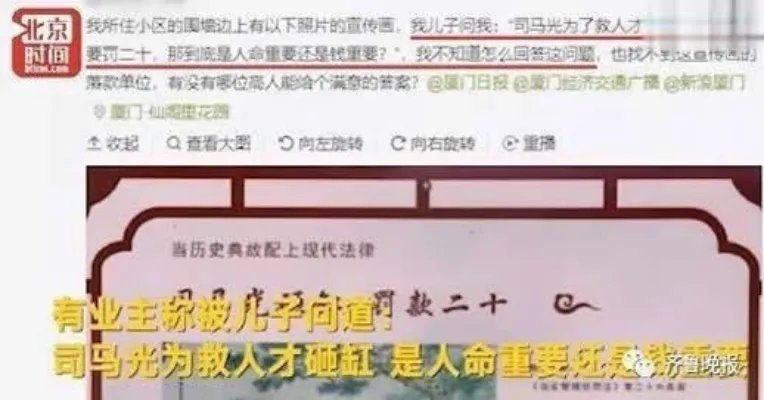 司马光砸缸被罚款具体怎么回事:司马光砸缸故事内容