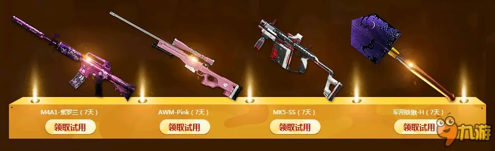 cf兰的秘密基地9月活动官网地址 cf兰的秘密基地奖励有哪些