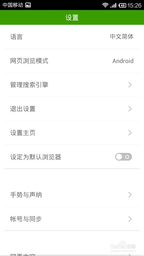 海豚浏览器怎么样？