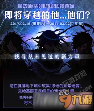 dnf冻结的元素结晶在哪爆的多 dnf冻结的元素结晶有什么用