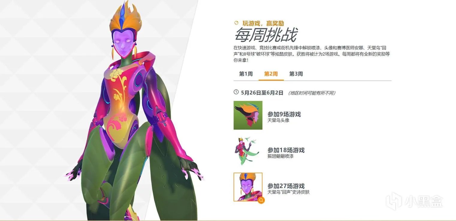 守望先锋2021周年庆典新增活动皮肤一览