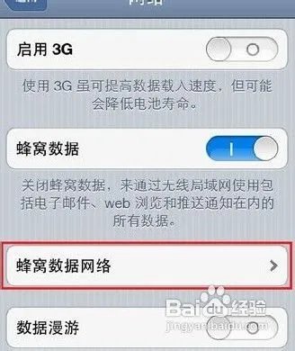 iphone4s彩信设置