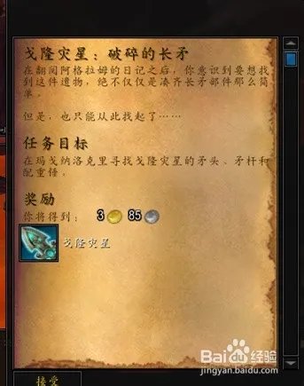 哈里森·琼斯——寻宝合同：雷神贤者