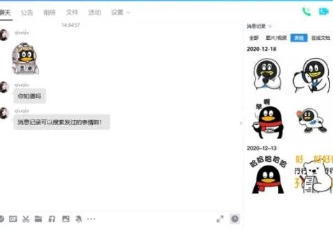qq2012绿色版