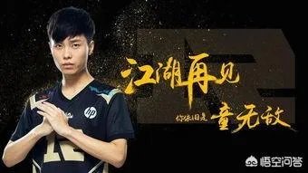 EDG历任选手哪位最菜？