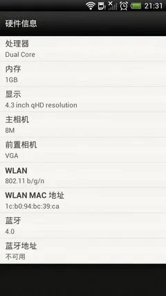 Android 4.0新系统新内核 Sense 4.0