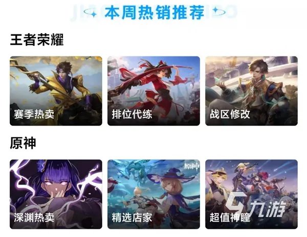 崩坏2账号去哪里买比较好 崩坏学园2买号平台分享