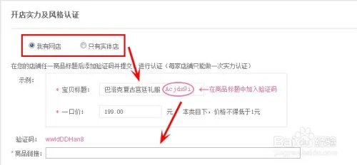 美丽说怎么开店