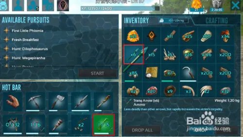 方舟麻醉箭怎么用