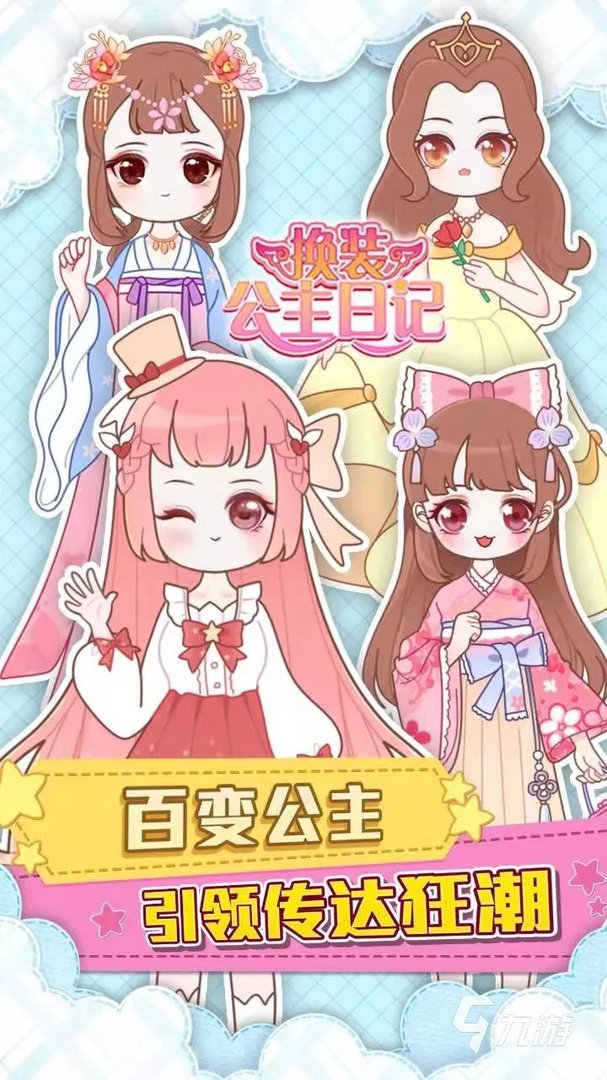 2021最新整女生的游戏有哪些 打扮女生的游戏排行榜推荐大全