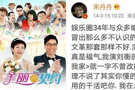 宋丹丹回应改剧本传闻  内容够好自然不用改