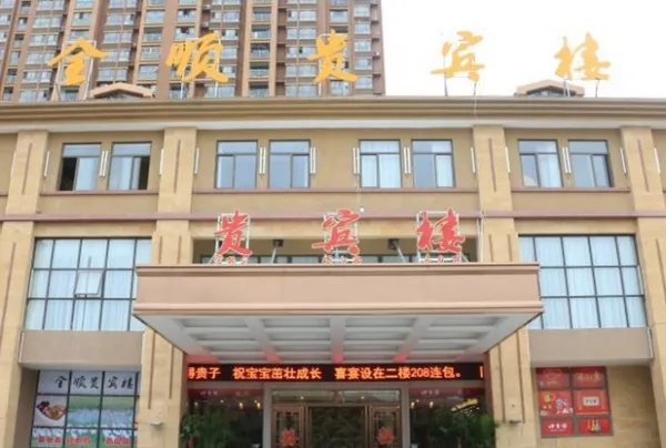 合肥婚宴酒店排名