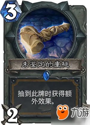 炉石传说狗头人与地下世界新卡汇总 已更新50/135