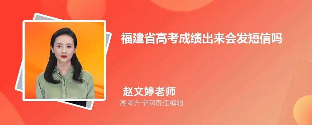 福建高考265分左右可以上哪些公办专科学校(历史选科)