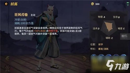 《决战平安京》追求公平竞技 最新评测：MOBA版阴阳师