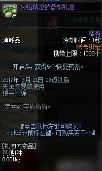 《DNF》幸运数字猜猜猜活动答案大全 每日幸运数字查询地址