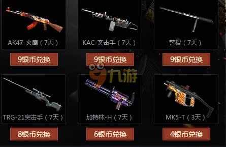 cf2.0赏金令活动专区网址 cf2.0赏金令最新活动中心大全