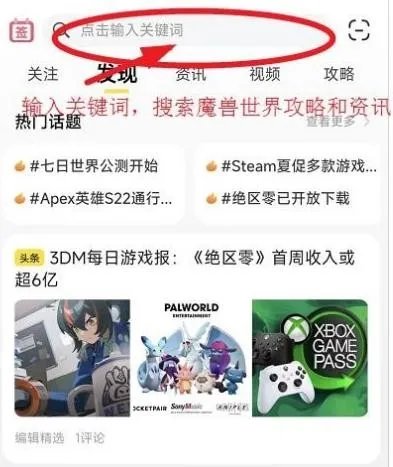 魔兽世界9.0职业坐骑任务怎么做