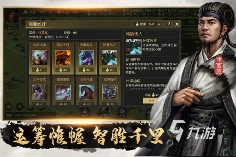 好玩的三国游戏排行榜前十名 2023耐玩的三国游戏盘点