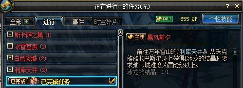 冰龙的结晶在哪