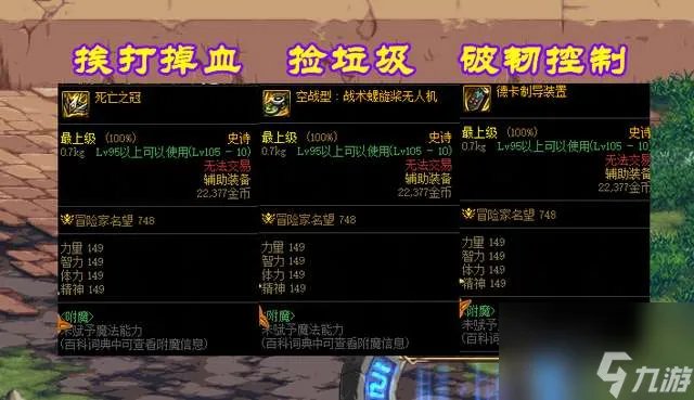 dnf辅助装备有什么及排行介绍 110版辅助装备对比解析