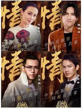 网传2018央视跨年晚会嘉宾名单曝光，今年收视率有望远超四大卫视吗？