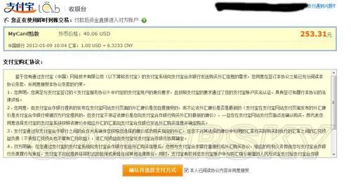 《暗黑破坏神3》数字版官方购买流程