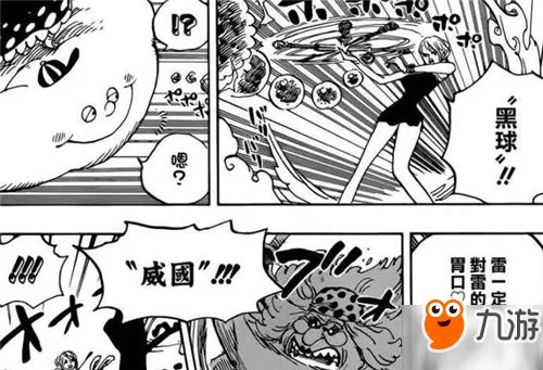 《海贼王》漫画874、875话情报更新 布琳和山治同做蛋糕