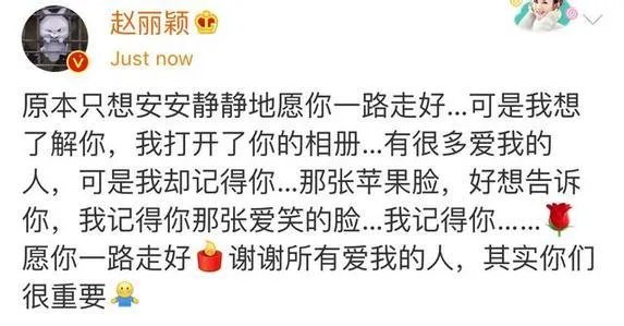 赵丽颖为什么悼念粉丝？