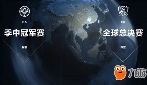 《lol》s7全球总决赛开赛时间及赛程介绍