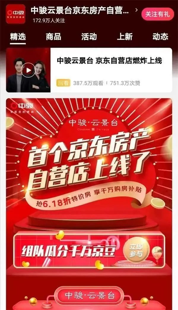 为何阿里腾讯京东这些巨头不做房地产，如果进军房地产会怎么样？