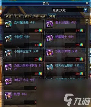 dnf迷幻晶石110版本 地下城迷幻晶石材料图解