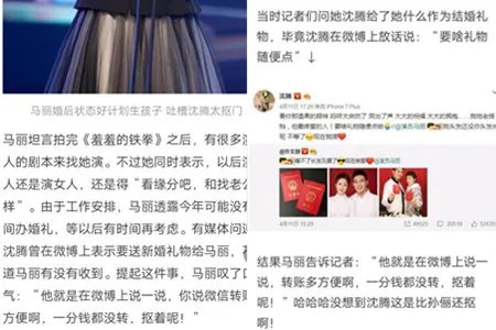 马丽吐槽沈腾抠门 称他一分钱都没转