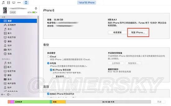 iOS9怎么升级 iOS9升级图文教程