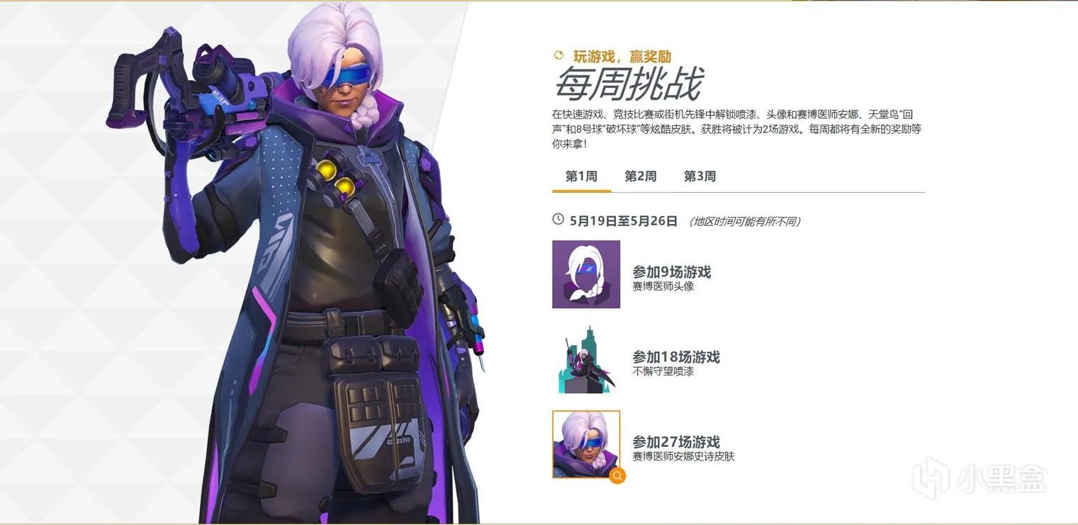 守望先锋2021周年庆典新增活动皮肤一览