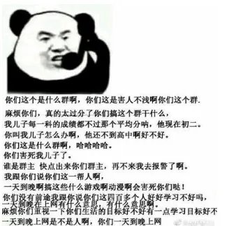 家长进游戏群控诉是怎么回事 最该控诉的人是谁