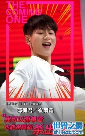 明日之子入选名单，杨幂赛道八强选手个人资料 