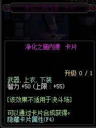 《DNF》智力宝珠大全