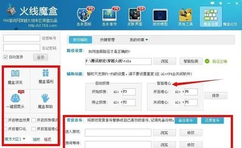cf火线魔盒怎么用