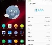 360手机好用吗？