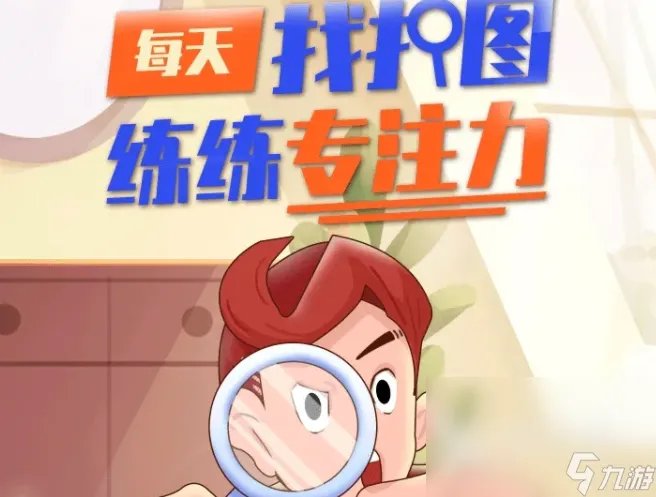 找找看游戏有什么2022 找找看手游下载合集