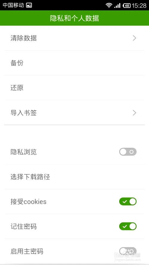 海豚浏览器怎么样？
