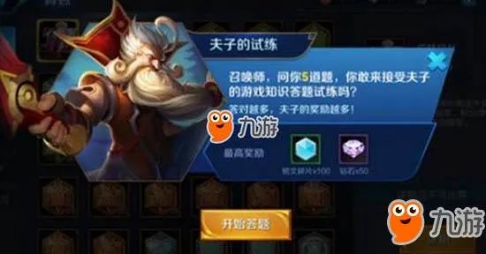 《王者荣耀》暴君刷新时间间隔是多少分钟