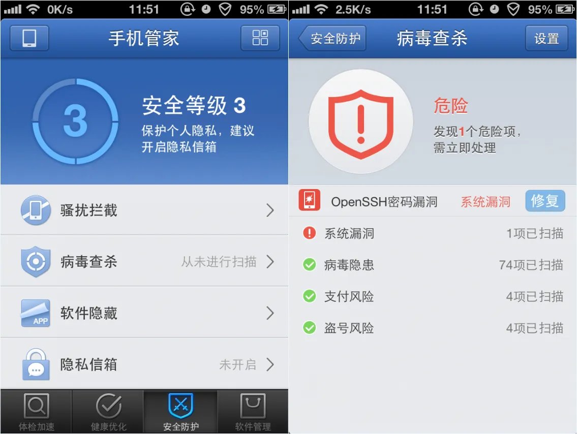 wm6.5系统智能手机用什么杀毒软件好