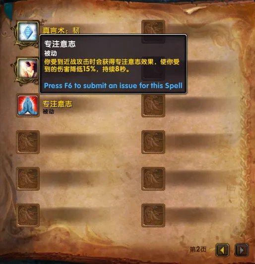 魔兽世界10.0暗牧天赋加点