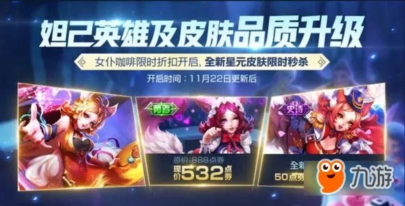 王者荣耀2018年感恩节活动内容分享 2018年感恩节活动内容是什么