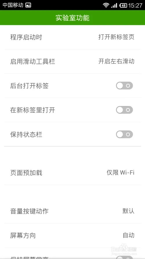 海豚浏览器怎么样？