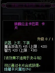 《DNF》智力宝珠大全