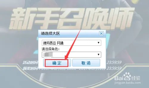 LOL怎么领取新手召唤师大礼包？